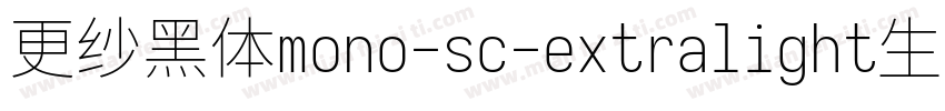 更纱黑体mono-sc-extralight生成器字体转换