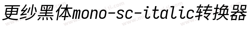 更纱黑体mono-sc-italic转换器字体转换