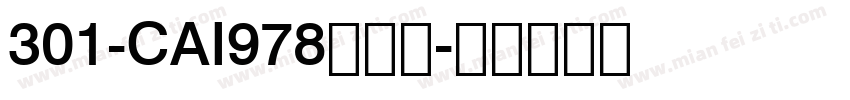 301-CAI978转换器字体转换