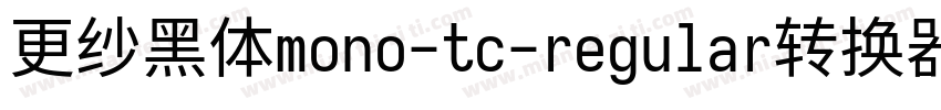 更纱黑体mono-tc-regular转换器字体转换