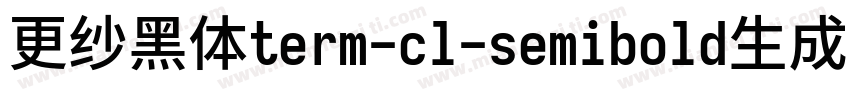 更纱黑体term-cl-semibold生成器字体转换