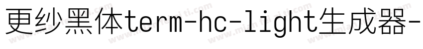 更纱黑体term-hc-light生成器字体转换