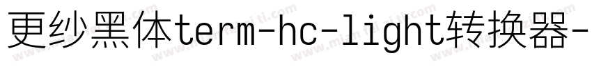 更纱黑体term-hc-light转换器字体转换