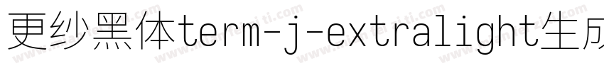 更纱黑体term-j-extralight生成器字体转换