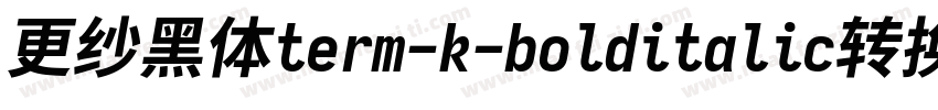 更纱黑体term-k-bolditalic转换器字体转换