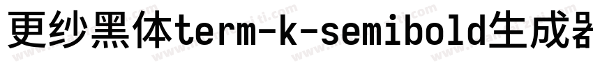 更纱黑体term-k-semibold生成器字体转换