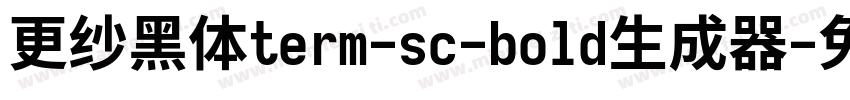 更纱黑体term-sc-bold生成器字体转换