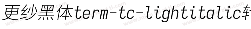 更纱黑体term-tc-lightitalic转换器字体转换