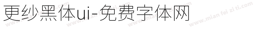 更纱黑体ui字体转换