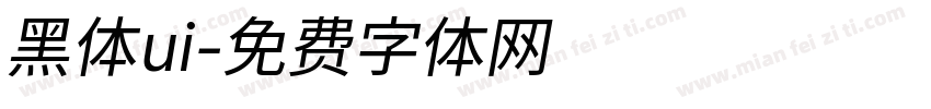 黑体ui字体转换