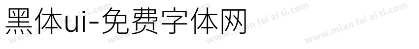 黑体ui字体转换