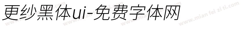 更纱黑体ui字体转换