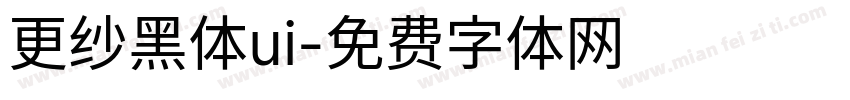 更纱黑体ui字体转换