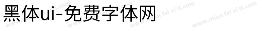 黑体ui字体转换