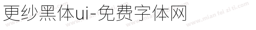 更纱黑体ui字体转换