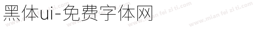 黑体ui字体转换