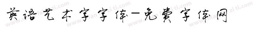 英语艺术字字体字体转换