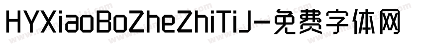 HYXiaoBoZheZhiTiJ字体转换