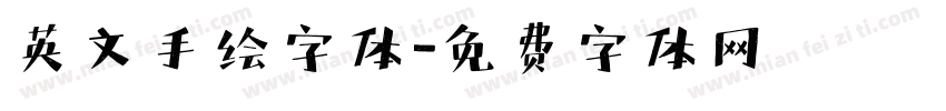 英文手绘字体字体转换