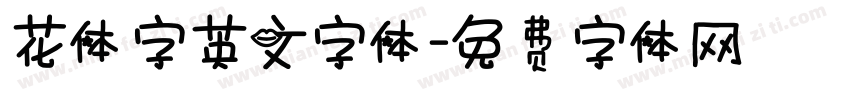 花体字英文字体字体转换