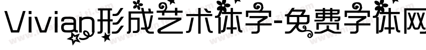 Vivian形成艺术体字字体转换