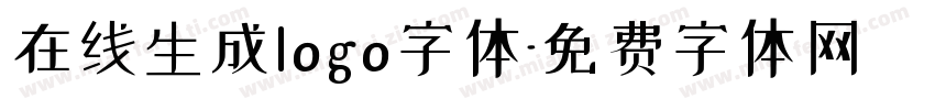 在线生成logo字体字体转换