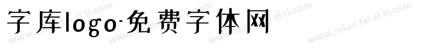 字库logo字体转换