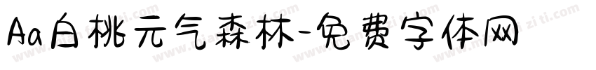 Aa白桃元气森林字体转换