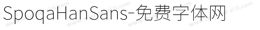 SpoqaHanSans字体转换