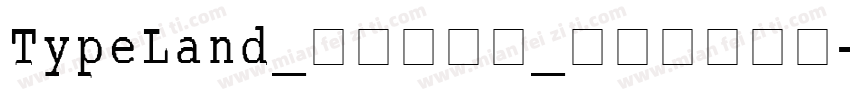 TypeLand_隸辨隸書體_试用版转换器字体转换