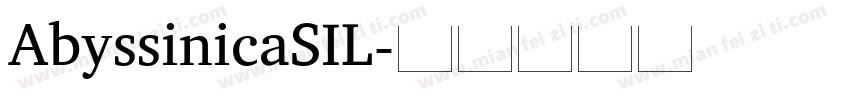 AbyssinicaSIL字体转换