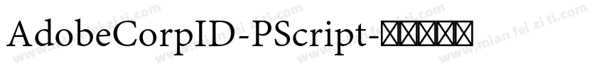 AdobeCorpID-PScript字体转换