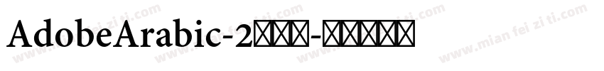 AdobeArabic-2转换器字体转换