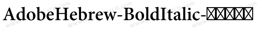 AdobeHebrew-BoldItalic字体转换