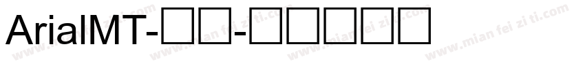 ArialMT-普通字体转换