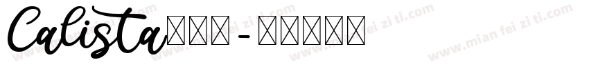 Calista生成器字体转换