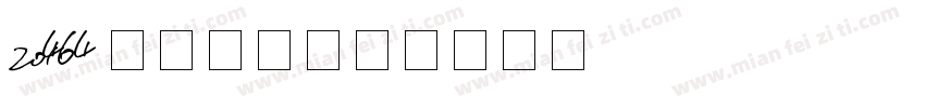 css数字字体字体转换