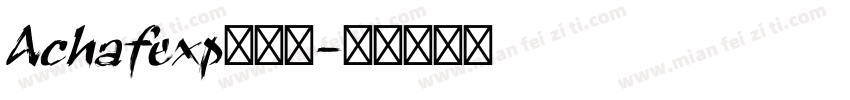 Achafexp转换器字体转换