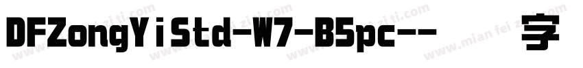 DFZongYiStd-W7-B5pc-字体转换