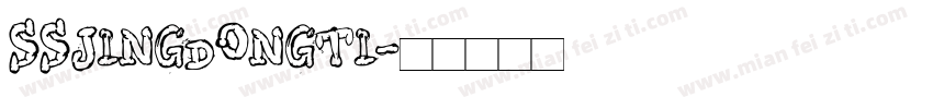 SSJingDongTi字体转换