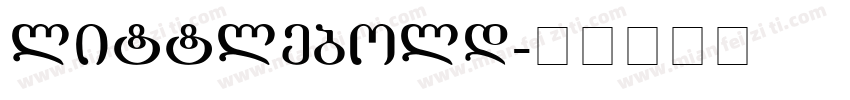 littlebold字体转换