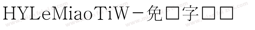 HYLeMiaoTiW字体转换