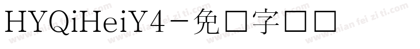 HYQiHeiY4字体转换