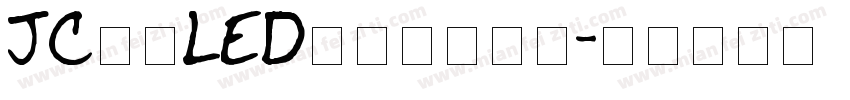 JC江城LED液晶数字宽体字体转换