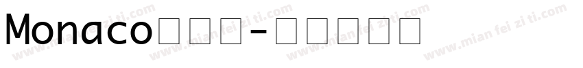 Monaco手机版字体转换