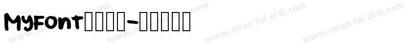 MyFont凌渡未卜字体转换