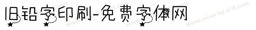 旧铅字印刷字体转换