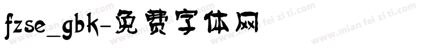 fzse_gbk字体转换