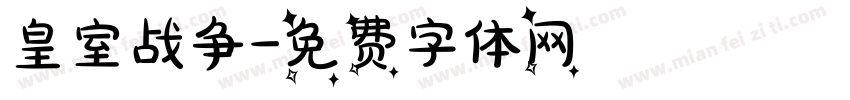 皇室战争字体转换