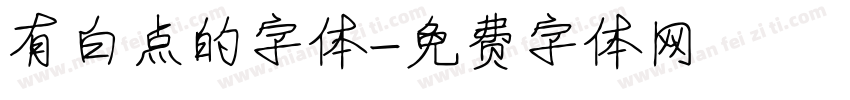 有白点的字体字体转换